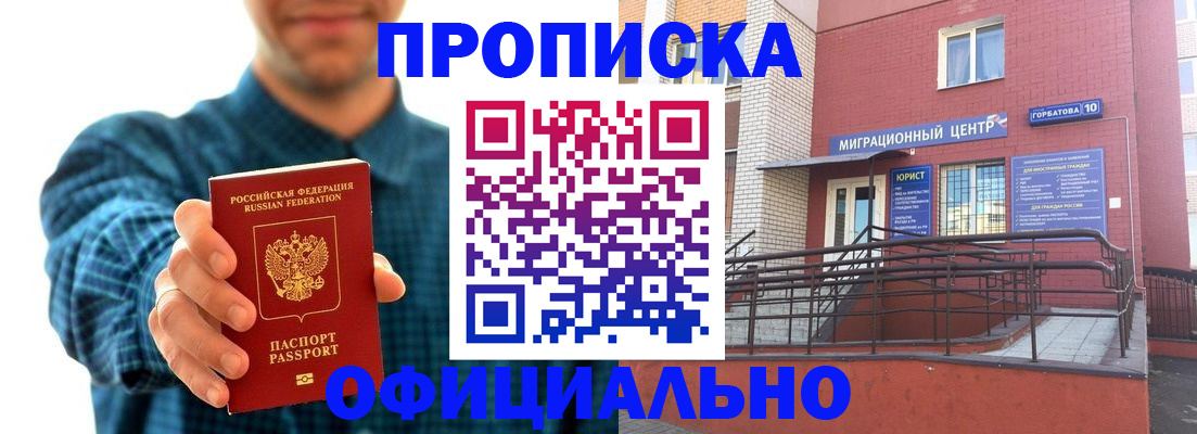 временная регистрация в квартире в Нововоронеже