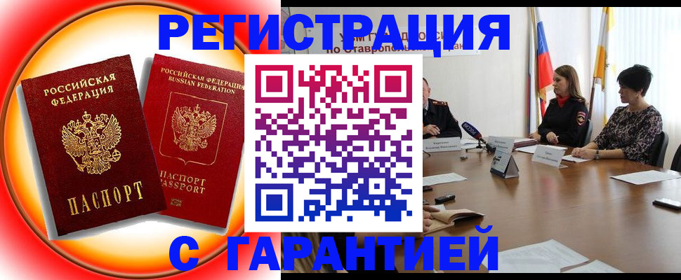 миграционный учет в Нововоронеже