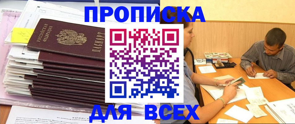 прописка иностранных граждан в Нововоронеже