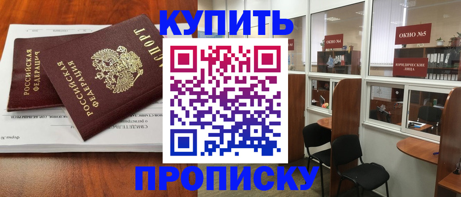 временная регистрация в квартире в Нововоронеже