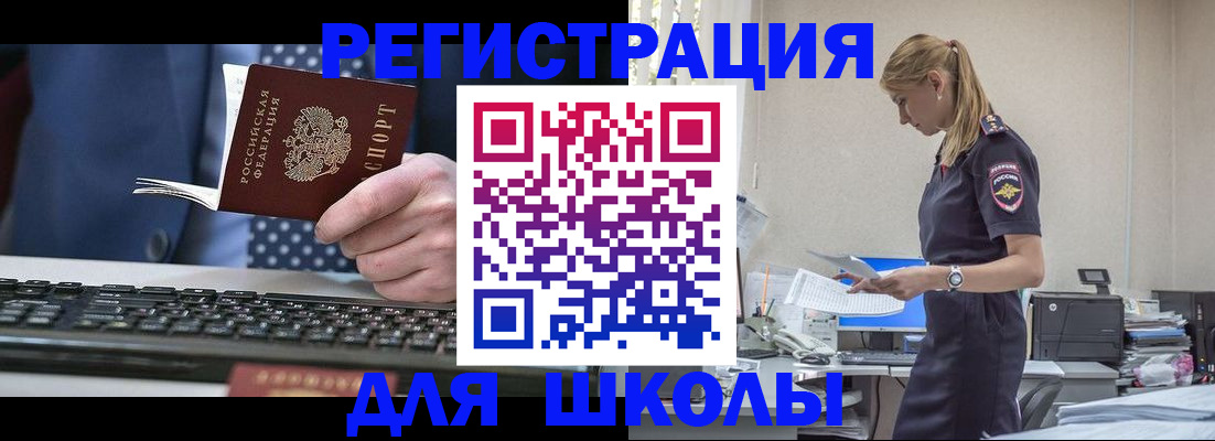 прописка гарантия в Нововоронеже