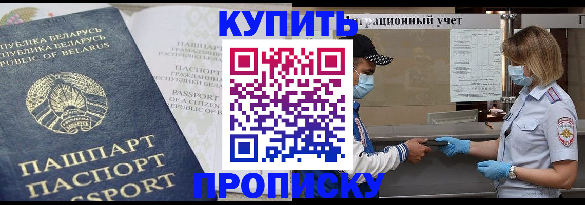 регистрация в Нововоронеже
