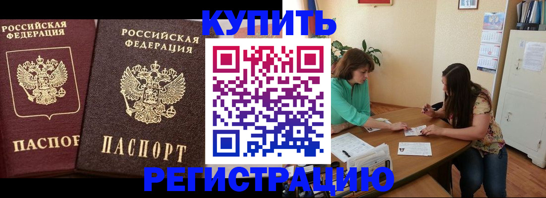 временная регистрация гарантия в Нововоронеже